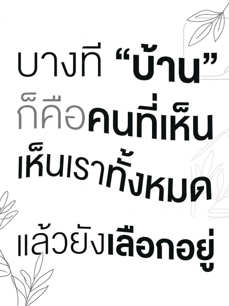 บางทีสิ่งที่เรากลัวที่สุดในความรัก ไม่ใช่การที่เขาจะหมดรัก
