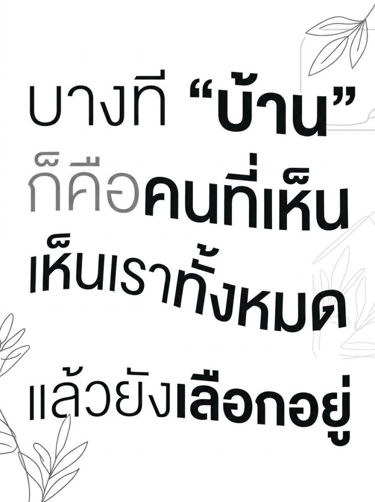 บางทีสิ่งที่เรากลัวที่สุดในความรัก ไม่ใช่การที่เขาจะหมดรัก