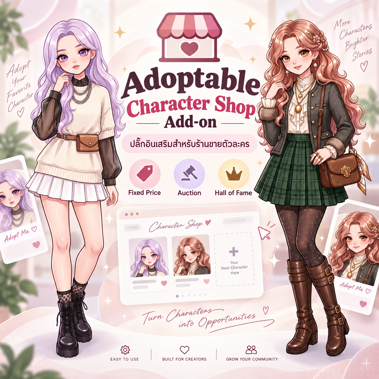 Muimeisan Adoptables Add-on plugin for digital commerce